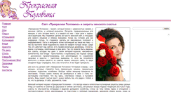 Desktop Screenshot of beautyhalf.ru