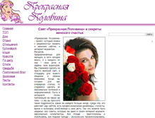 Tablet Screenshot of beautyhalf.ru
